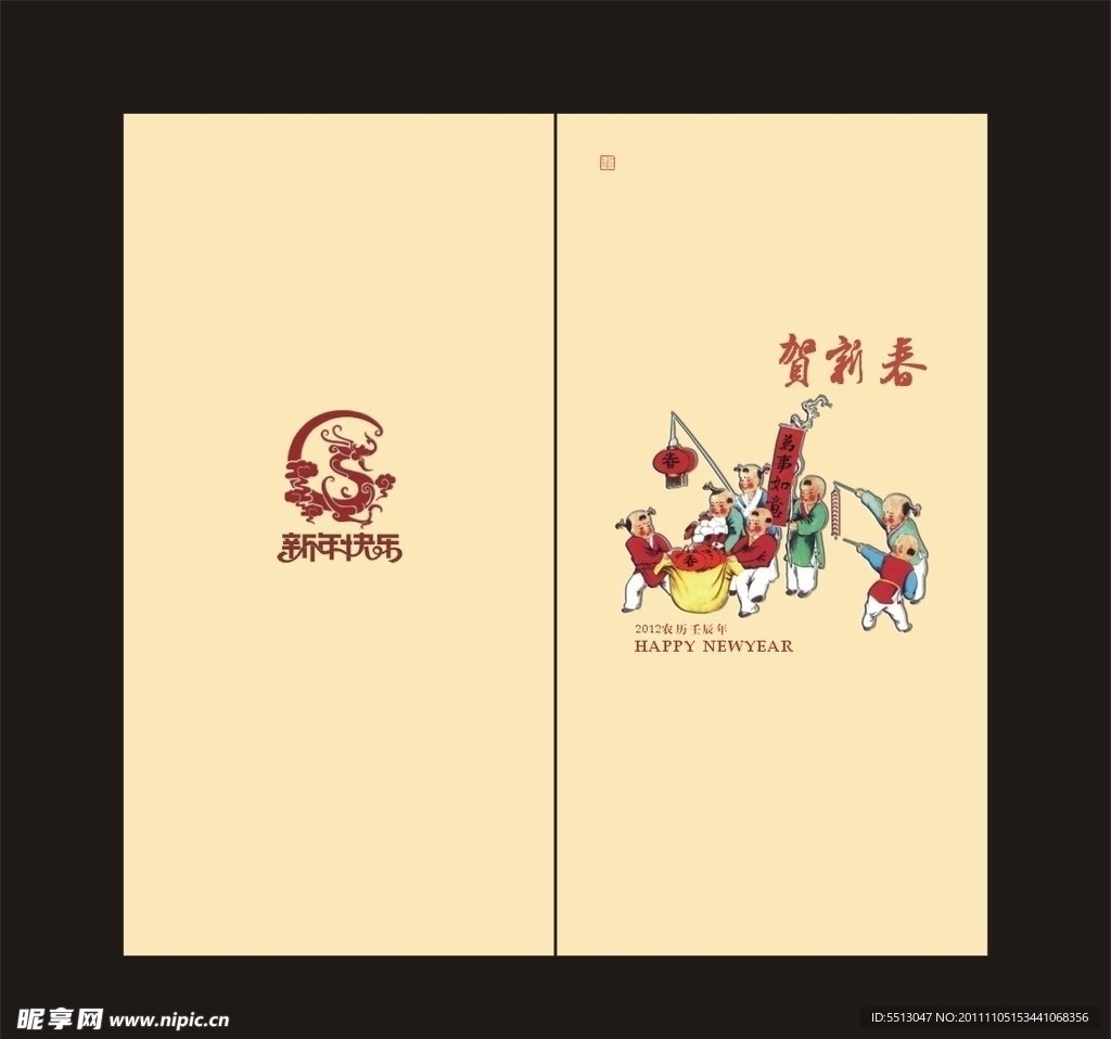 白子贺卡