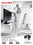 长城电脑海报设计