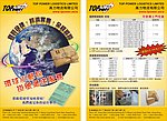 物流宣传单