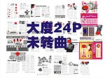 医疗杂志