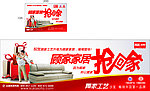 顾家家具抢回家