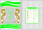 西峡冬菇