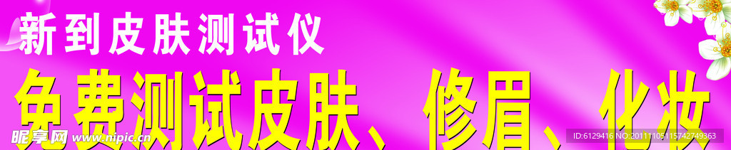 化妆