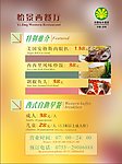 西餐厅海报