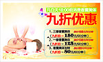 推拿优惠