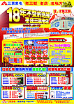 三联家电服务承诺