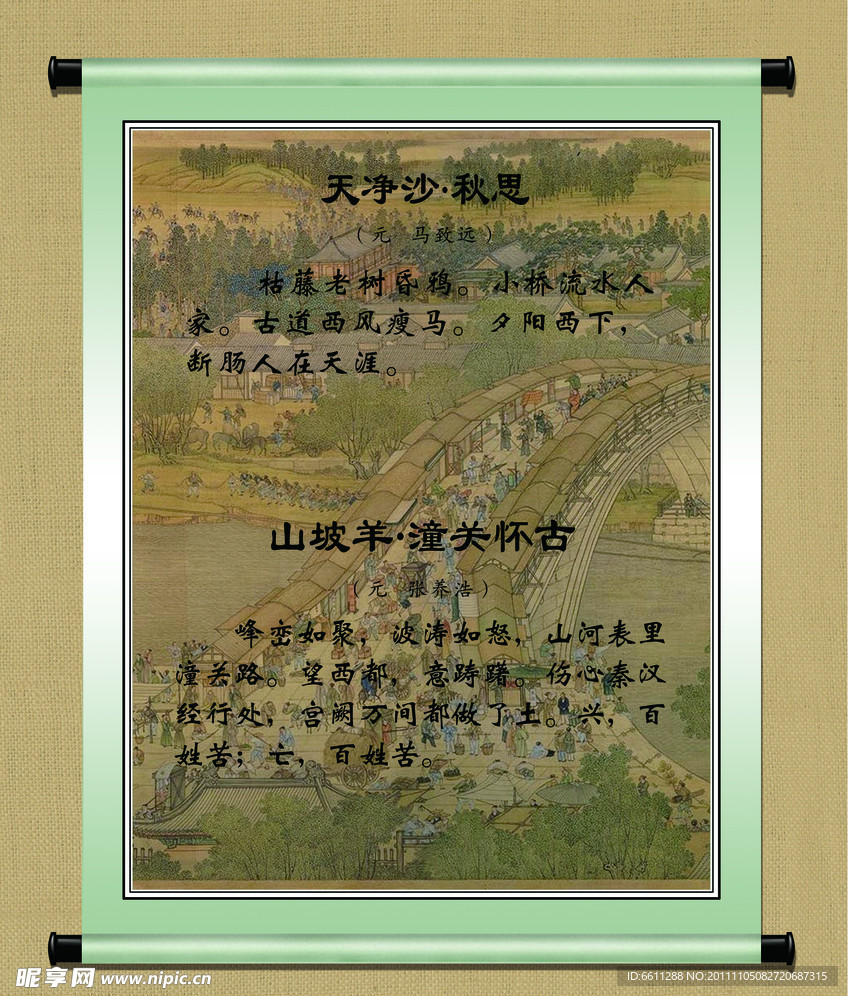 古诗文长廊