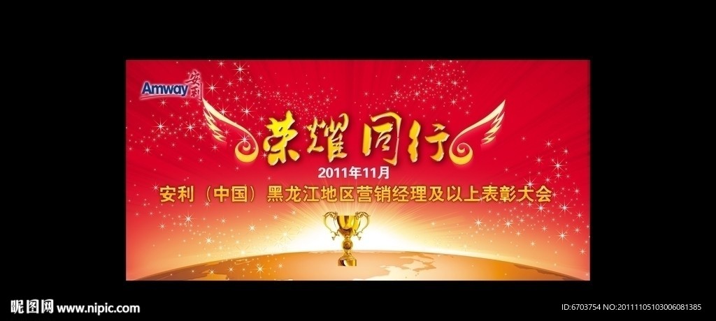 会议背景