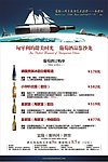 红酒DM宣传单