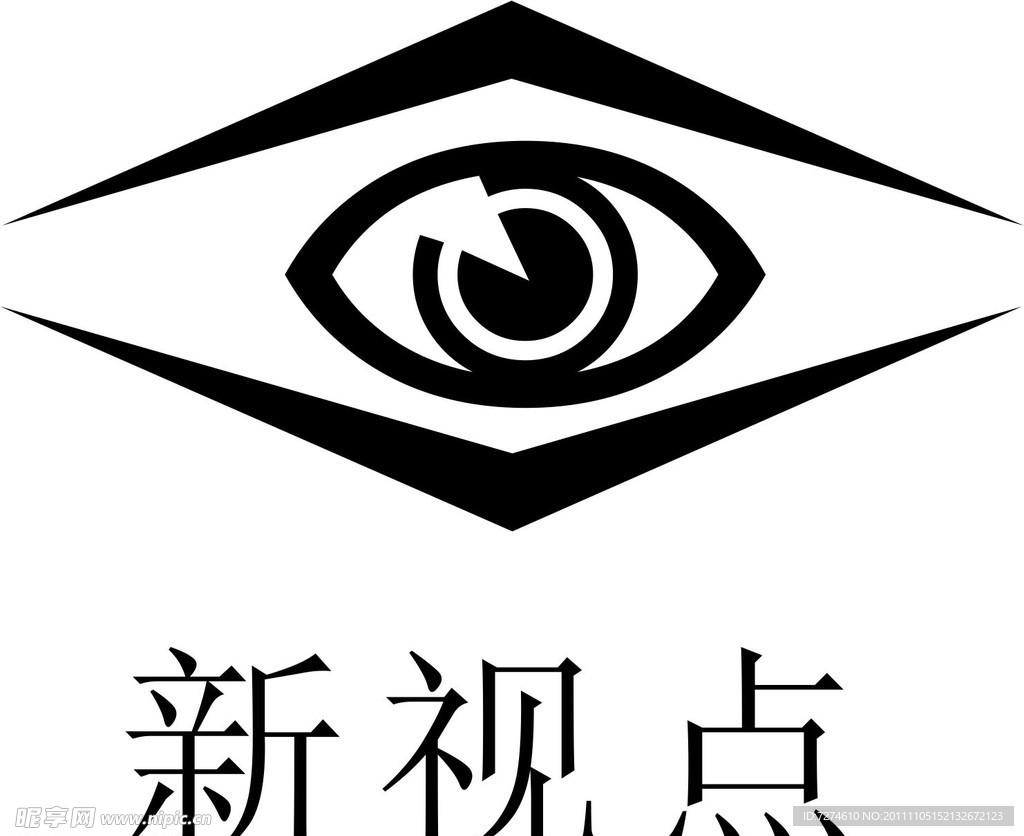 新视点