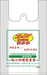 喜多多 塑料袋 面包