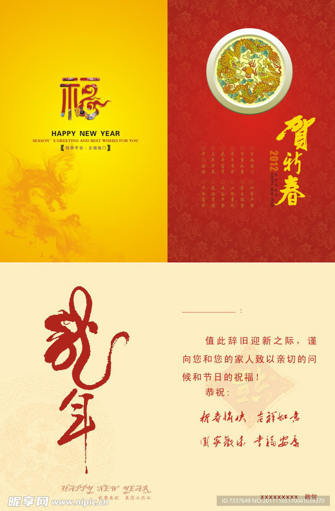 贺卡