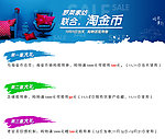 活动广告