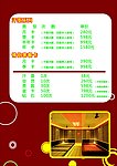 典雅价格表
