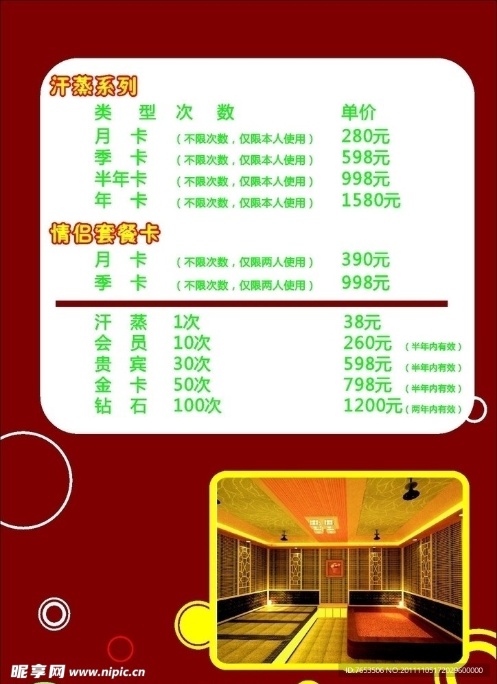 典雅价格表