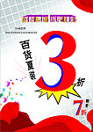 促销活动
