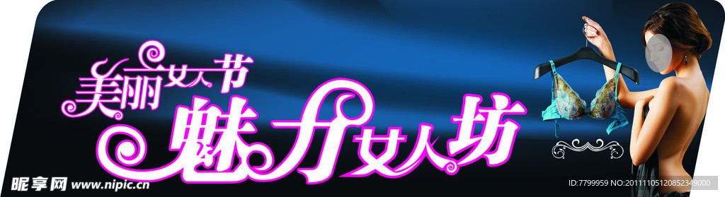 女人坊