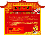 龙年2012