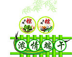 端午节吊牌
