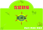 农超对接