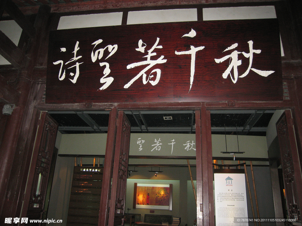 牌匾