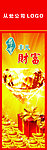 非凡财富