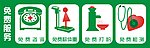 药店免费服务