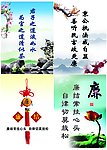 廉政标语
