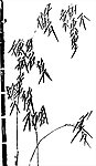 竹叶诗碑