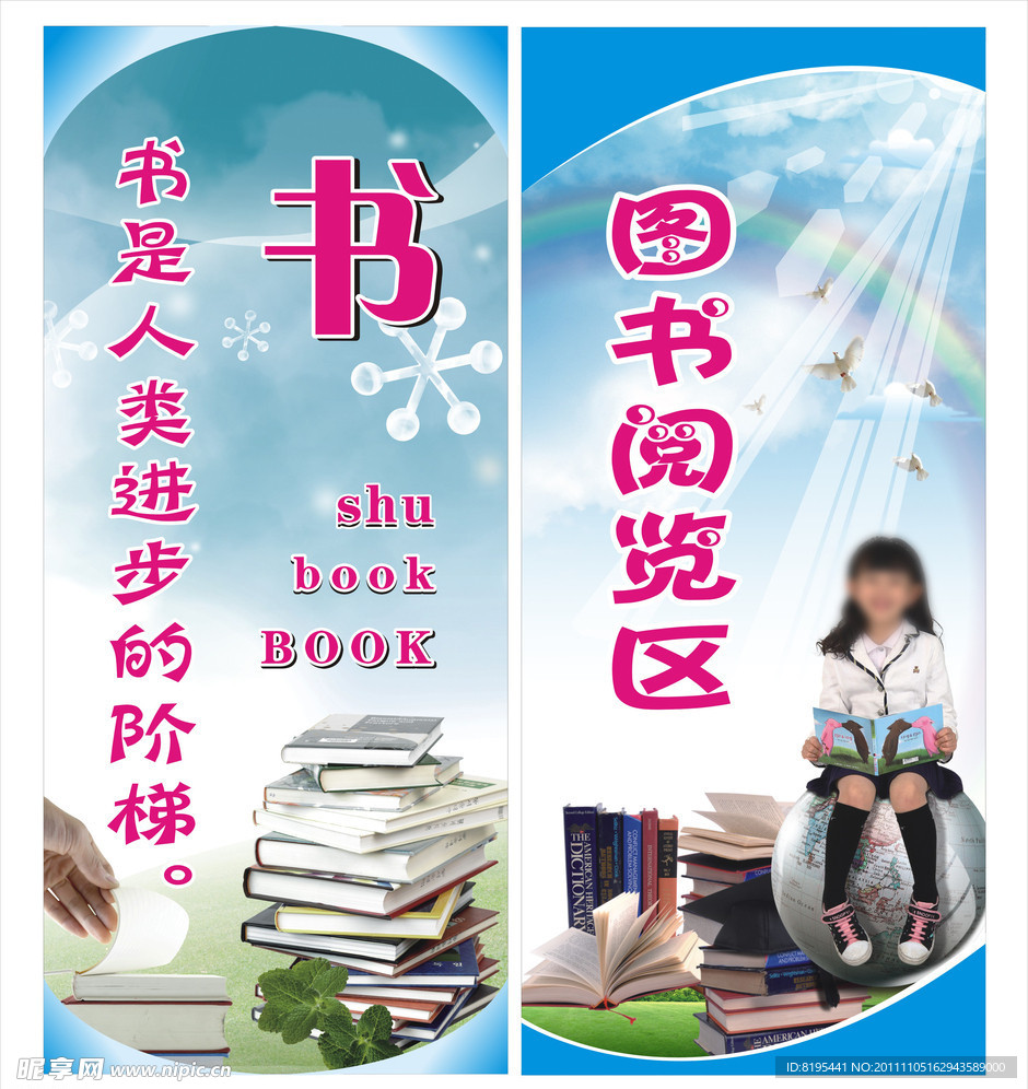 图书馆