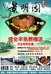农家院饭店
