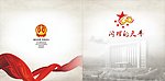 60周年