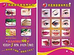 依柔美美容美体