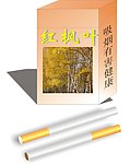香烟