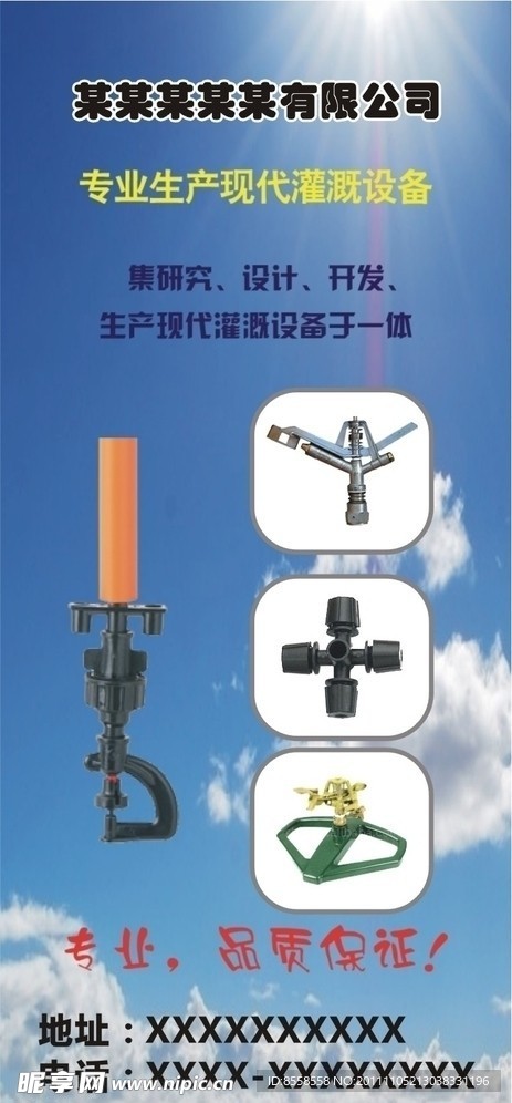 企业海报