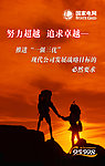 企业文化展板