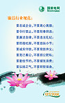 廉洁文化