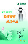 廉洁文化