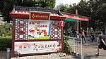 西关小屋