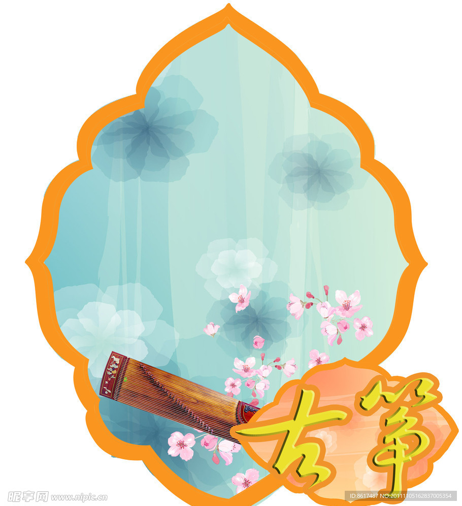 古筝