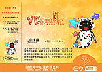 十二星座金牛座明信片