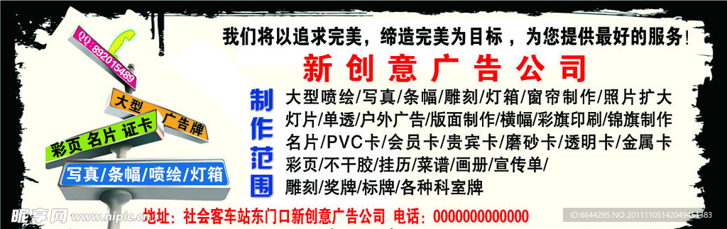 广告公司名片