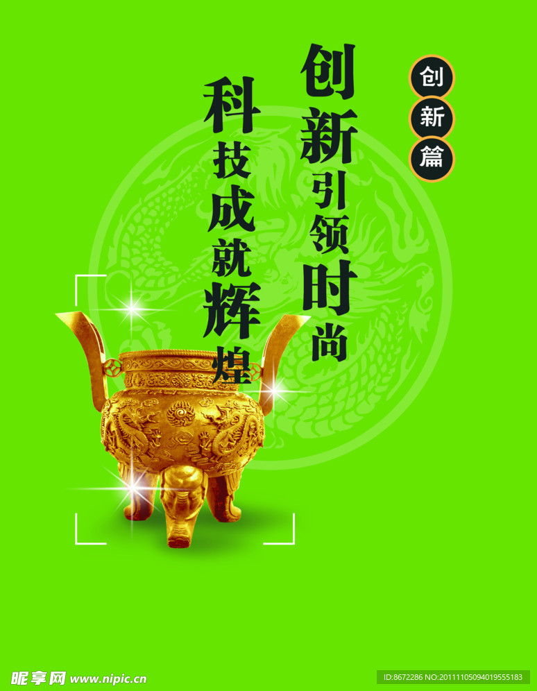 金鼎