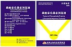 兽药 袋子 包装设计