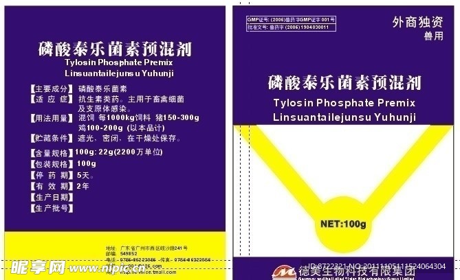 兽药 袋子 包装设计