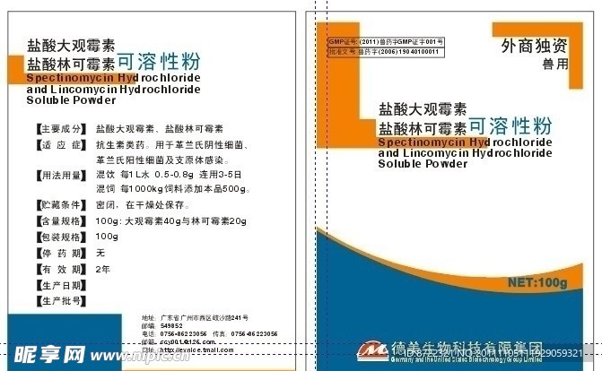 兽药 袋子 包装设计