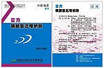 兽药 袋子 包装设计