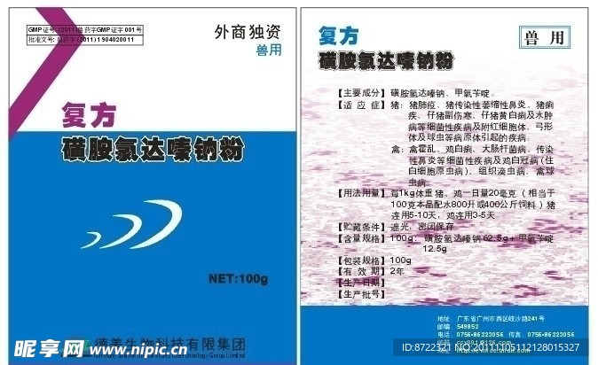 兽药 袋子 包装设计