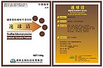 兽药 袋子 包装设计