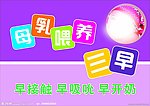 母乳喂养